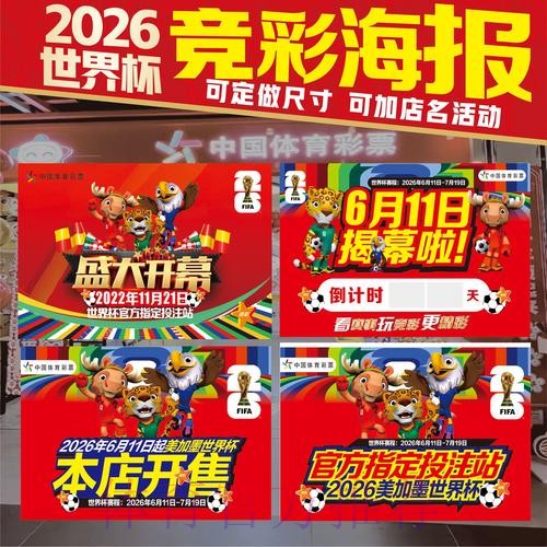 世界杯投注技巧实时 世界杯投注技巧实时