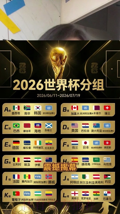 2026世界杯胜负预测APP