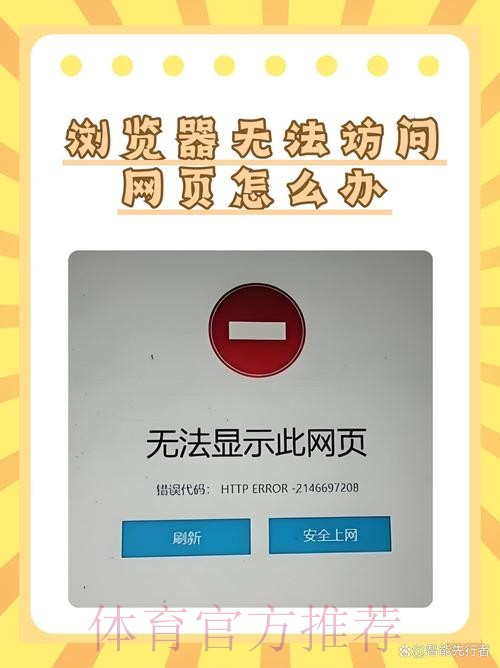 如何安全访问世界杯买球网页版最新网址 如何安全访问世界杯买球网页版最新网址