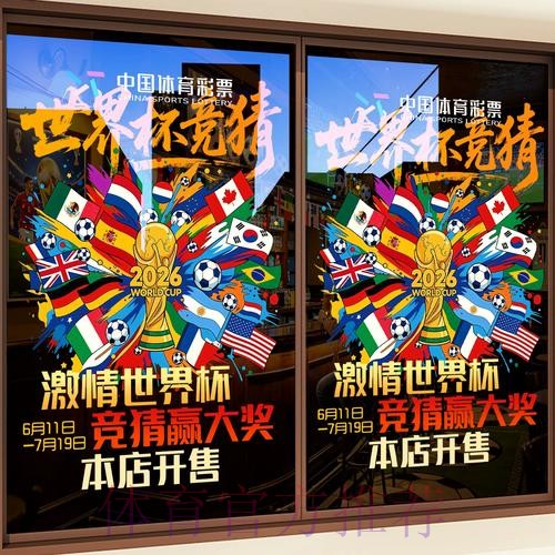 世界杯竞猜推荐攻略大全 世界杯竞猜推荐攻略大全