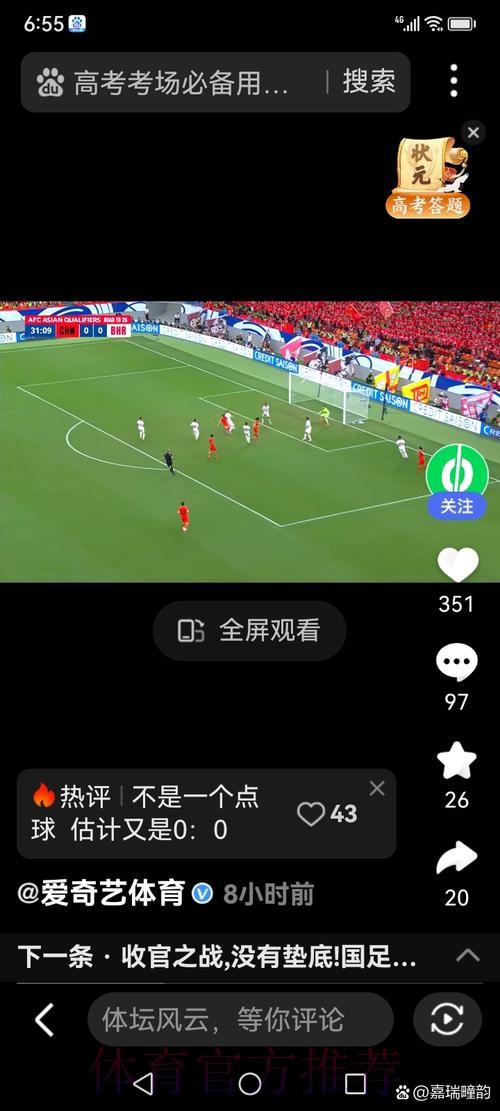 世界杯直播APP全站观看攻略